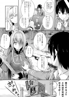 (SC65) [Fujiya (Nectar)] Brilliant Holiday (Amagi Brilliant Park) - page 15