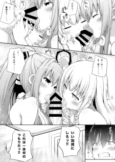 (SC65) [Fujiya (Nectar)] Brilliant Holiday (Amagi Brilliant Park) - page 7