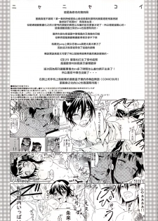 (C86) [Project Harakiri (Kaishaku)] Nisenisekoi 4 (Nisekoi) [Chinese] [无毒汉化组] - page 4