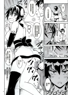 (C86) [Project Harakiri (Kaishaku)] Nisenisekoi 4 (Nisekoi) [Chinese] [无毒汉化组] - page 6