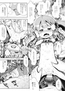 (SC65) [Kazeuma (Minami Star)] Sekaiju no Anone 24 (Etrian Odyssey) - page 12