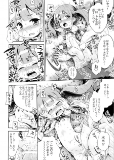 (SC65) [Kazeuma (Minami Star)] Sekaiju no Anone 24 (Etrian Odyssey) - page 17