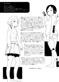 (C86) [May no tenshi (Neyuki Rei)] Izana-kun to Yuhata-san (Knights of Sidonia) - page 19