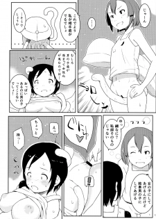 (C86) [May no tenshi (Neyuki Rei)] Izana-kun to Yuhata-san (Knights of Sidonia) - page 12