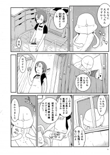 (C86) [May no tenshi (Neyuki Rei)] Izana-kun to Yuhata-san (Knights of Sidonia) - page 5