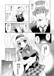 (SC65) [Korisuya (Korisu)] Fall For Me - page 8