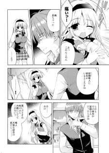 (SC65) [Korisuya (Korisu)] Fall For Me - page 7