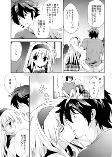 (SC65) [Korisuya (Korisu)] Fall For Me - page 4