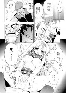 (SC65) [Korisuya (Korisu)] Fall For Me - page 17