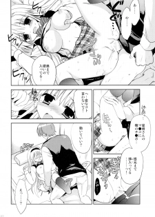 (SC65) [Korisuya (Korisu)] Fall For Me - page 19