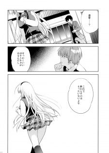 (SC65) [Korisuya (Korisu)] Fall For Me - page 27