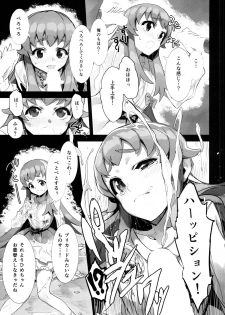 (C86) [Bonnou Stream (shri)] FALLEN PRINCESS (HappinessCharge Precure!) - page 9