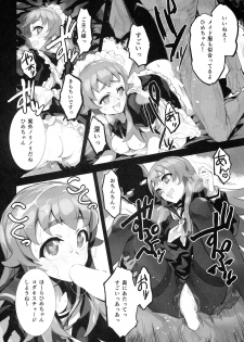 (C86) [Bonnou Stream (shri)] FALLEN PRINCESS (HappinessCharge Precure!) - page 14
