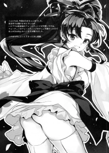 (C86) [Bonnou Stream (shri)] FALLEN PRINCESS (HappinessCharge Precure!) - page 21