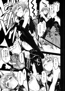 (C86) [Bonnou Stream (shri)] FALLEN PRINCESS (HappinessCharge Precure!) - page 11