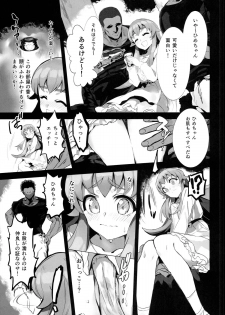(C86) [Bonnou Stream (shri)] FALLEN PRINCESS (HappinessCharge Precure!) - page 7
