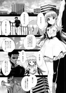 (C86) [Bonnou Stream (shri)] FALLEN PRINCESS (HappinessCharge Precure!) - page 5