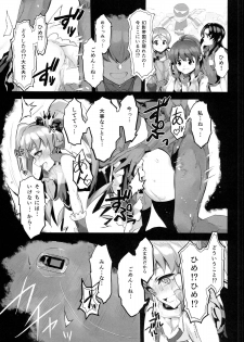 (C86) [Bonnou Stream (shri)] FALLEN PRINCESS (HappinessCharge Precure!) - page 17