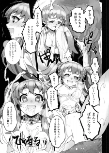 (C86) [Bonnou Stream (shri)] FALLEN PRINCESS (HappinessCharge Precure!) - page 15