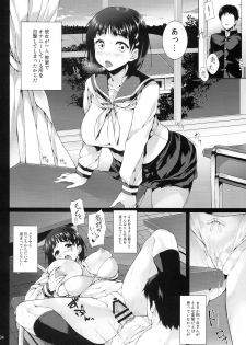 (C86) [waterwheel (Shirota Dai)] Suguha-chan Kansatsu Nikki (Sword Art Online) - page 6