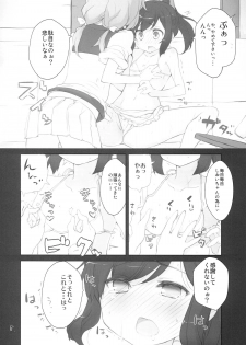 (C86) [NEW. (shin)] Ii to omoimasu ! (Kantai Collection -KanColle-) - page 10