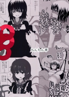 (Kouroumu 10) [Chinchintei (chin)] Muchimomo Enkou Queen (Touhou Project) - page 24