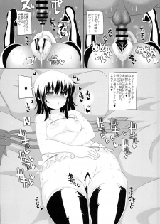 (Kouroumu 10) [Chinchintei (chin)] Muchimomo Enkou Queen (Touhou Project) - page 11