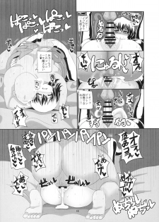 (Kouroumu 10) [Chinchintei (chin)] Muchimomo Enkou Queen (Touhou Project) - page 16