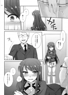 (SC65) [ETC x ETC (Hazuki)] Habatake! Ran-chance (Aikatsu!) - page 6