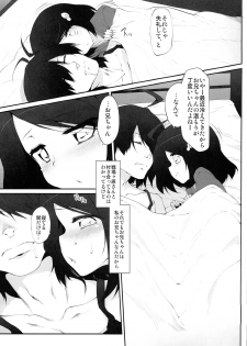 (COMIC1☆8) [Marked-two (Hideo)] Araragi Darkness ~Sono ni~ (Bakemonogatari) - page 5