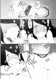 (COMIC1☆8) [Marked-two (Hideo)] Araragi Darkness ~Sono ni~ (Bakemonogatari) - page 12