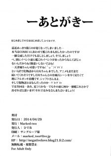 (COMIC1☆8) [Marked-two (Hideo)] Araragi Darkness ~Sono ni~ (Bakemonogatari) - page 21