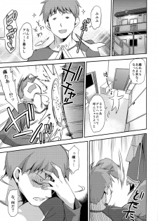 (SC65) [Honnou to Yokubou no Gyuutan (Yorisuke)] Fate delihell night (Fate/stay night) - page 3