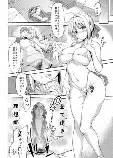 (SC65) [Honnou to Yokubou no Gyuutan (Yorisuke)] Fate delihell night (Fate/stay night) - page 8