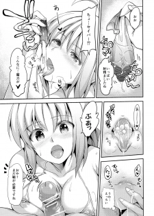 (SC65) [Honnou to Yokubou no Gyuutan (Yorisuke)] Fate delihell night (Fate/stay night) - page 13