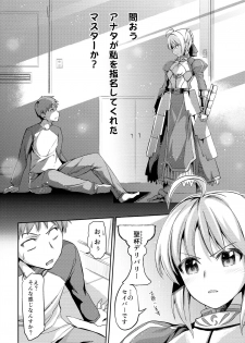 (SC65) [Honnou to Yokubou no Gyuutan (Yorisuke)] Fate delihell night (Fate/stay night) - page 4