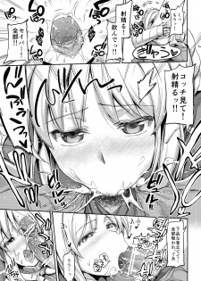 (SC65) [Honnou to Yokubou no Gyuutan (Yorisuke)] Fate delihell night (Fate/stay night) - page 7