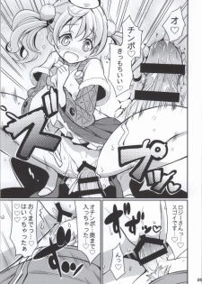 (C86) [Etoile Zamurai (Yuuno)] Suki Suki Escha-chan (Atelier Series) - page 24