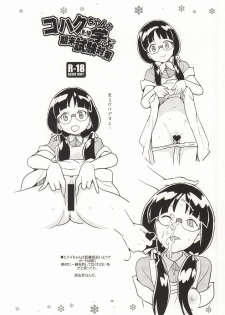 (C86) [Zenra Restaurant (Heriyama)] Kohaku-chan to Manabu Kimatsu Shiken Taisaku (Gaist Crusher) - page 34