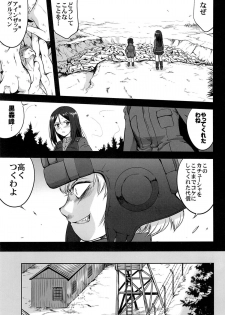 (C86) [Takotsuboya (TK)] Yukiyukite Senshadou Kuromorimine no Tatakai (Girls und Panzer) - page 4