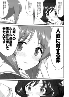 (C86) [Takotsuboya (TK)] Yukiyukite Senshadou Kuromorimine no Tatakai (Girls und Panzer) - page 30