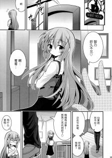 (C86) [ASIANBOY (Hasemi Ryo)] Oniichan Kyou mo Pyonpyon Sasetekuremasuka? (Gochuumon wa Usagi desu ka?) [Chinese] [无毒汉化组] - page 3