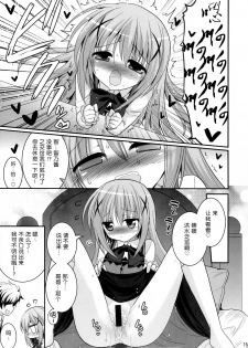 (C86) [ASIANBOY (Hasemi Ryo)] Oniichan Kyou mo Pyonpyon Sasetekuremasuka? (Gochuumon wa Usagi desu ka?) [Chinese] [无毒汉化组] - page 15