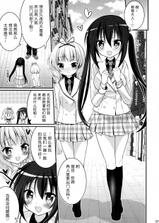 (C86) [ASIANBOY (Hasemi Ryo)] Oniichan Kyou mo Pyonpyon Sasetekuremasuka? (Gochuumon wa Usagi desu ka?) [Chinese] [无毒汉化组] - page 7