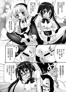 (C86) [ASIANBOY (Hasemi Ryo)] Oniichan Kyou mo Pyonpyon Sasetekuremasuka? (Gochuumon wa Usagi desu ka?) [Chinese] [无毒汉化组] - page 8