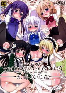 (C86) [ASIANBOY (Hasemi Ryo)] Oniichan Kyou mo Pyonpyon Sasetekuremasuka? (Gochuumon wa Usagi desu ka?) [Chinese] [无毒汉化组]