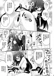 (C86) [ASIANBOY (Hasemi Ryo)] Oniichan Kyou mo Pyonpyon Sasetekuremasuka? (Gochuumon wa Usagi desu ka?) [Chinese] [无毒汉化组] - page 13