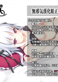 [Tomohiro Kai] HIDE AND PEEK (COMIC Kairakuten BEAST 2014-09) [Chinese] [無邪気漢化組] - page 20