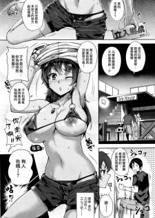 [Tomohiro Kai] HIDE AND PEEK (COMIC Kairakuten BEAST 2014-09) [Chinese] [無邪気漢化組] - page 9