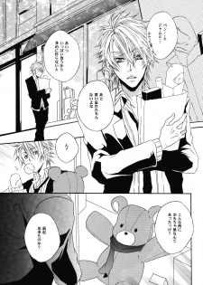 [Gentei Mikan (Moza)] Teddy bear mind (Lucky Dog 1) - page 2